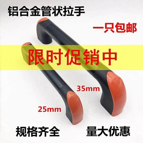 PULT铝合金管状拉手25mm圆形机床防护门扶手管35黑色机械数控把手