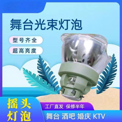 适用欧司朗HRI 382WS280W311W420W440W461W470W550W摇头光束灯泡