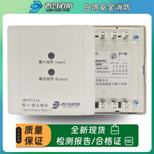 北大青鸟输入输出模块JBF-5141A无源输出模块代替3141/4141模块
