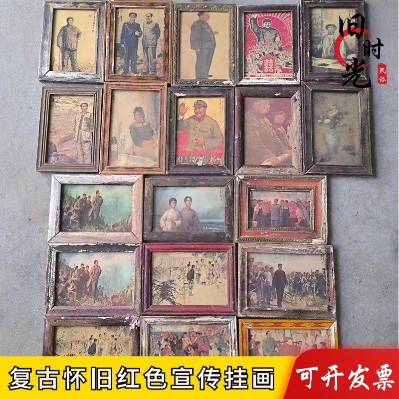 红色宣传挂画怀旧主题餐厅收藏品农家乐民宿墙面装饰摆件墙画怀旧
