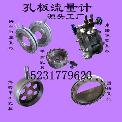 蒸汽孔板流量计平衡空气计量表体DN200一体V锥楔形压差式节流板芯