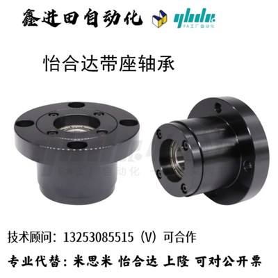 怡合达带座轴承BJA01-6002ZZ-L40-L60 BJA02-6005ZZ-6903ZZ-L100