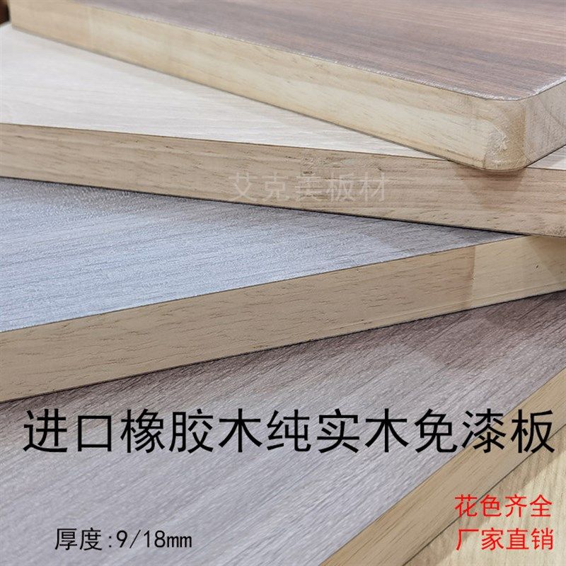 进口橡胶木指接板纯实木生态免漆板衣橱柜书柜板橡木饰面柜门板材