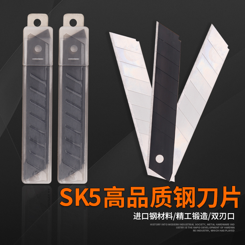 绿林工具美工刀墙纸刀壁纸刀贴膜裁纸刀刀片工业用多用途单面钨钢