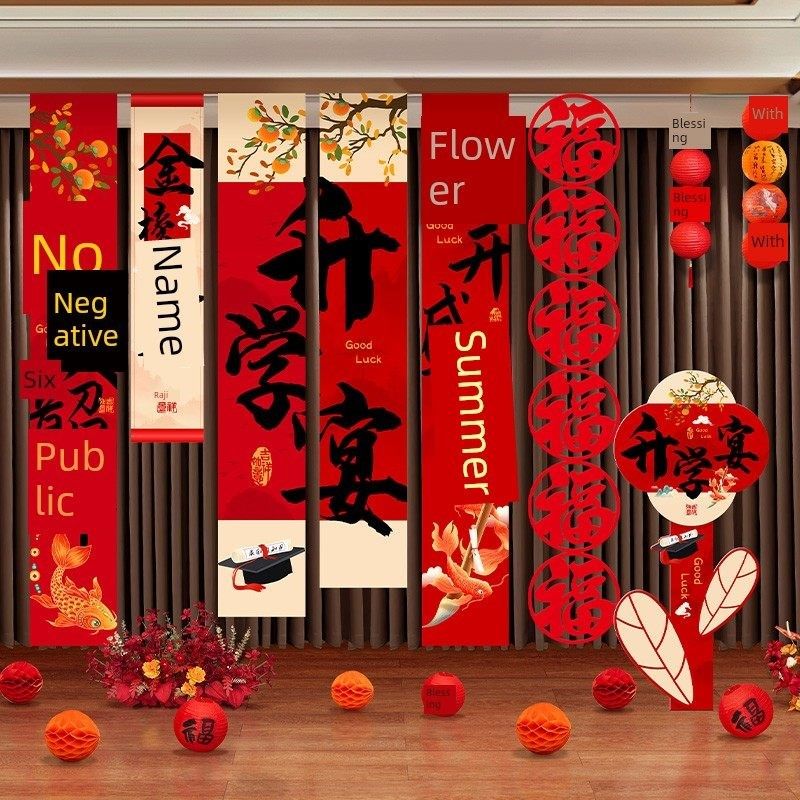 入学班级宴会挂布金榜题旗宾馆中考答谢宴会毕业装饰气氛布置背景,节庆用品/礼品,气球,淘宝优惠券,粉丝福利购,淘宝优惠卷