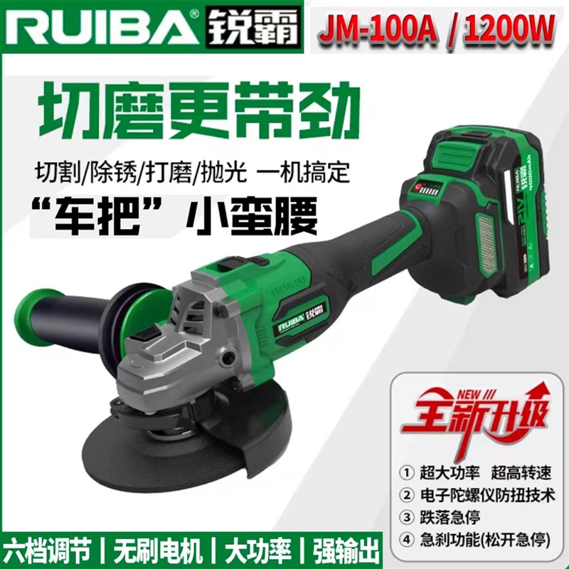 锐霸锂电角磨机JM-100切割机抛光机无刷充电式砂轮机打磨手磨机