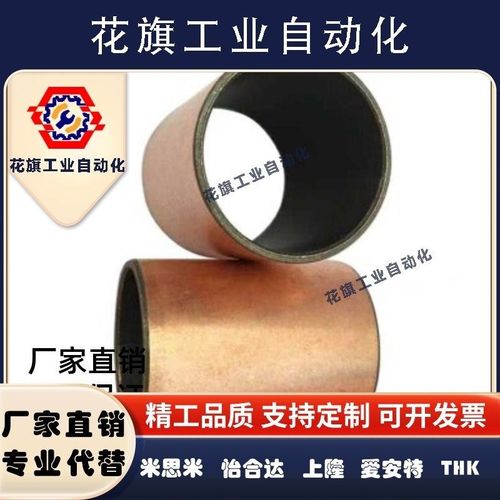 D6/D12/D5无油衬套OFV01-d8-d10-L3-L4-L5-L6-L8-L10-L12-L15-L20