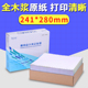 电脑针式 打印纸三联二等分二联三等分四联五联进出销货送货凭证纸