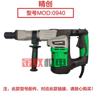 红箭精锐肯达精创9电镐齿轮箱箱体铝壳 孔 汽缸外壳原厂