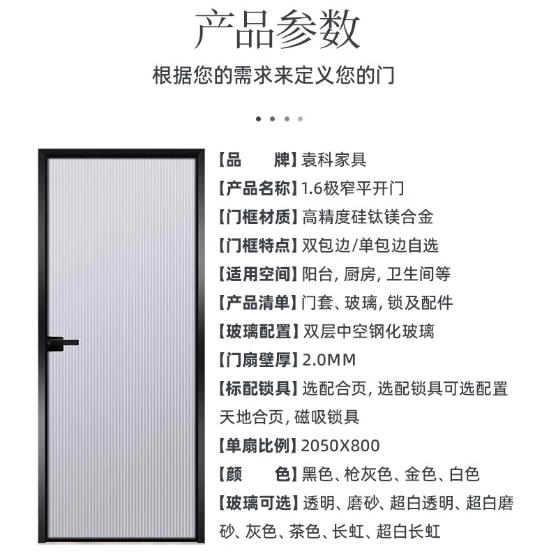 袁科钛镁合金厕所平门浴室门超白极窄玻璃门卫生间门定制