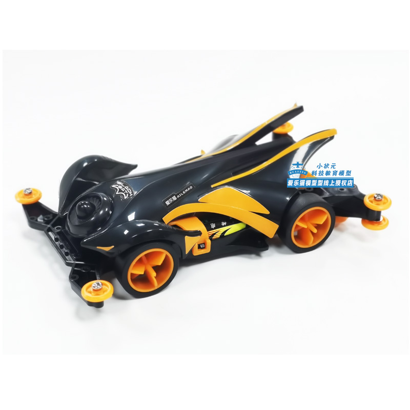 爱乐猫暗夜蝙蝠四驱车 学校学生比赛专用车 驾驭未来全国车模竞赛