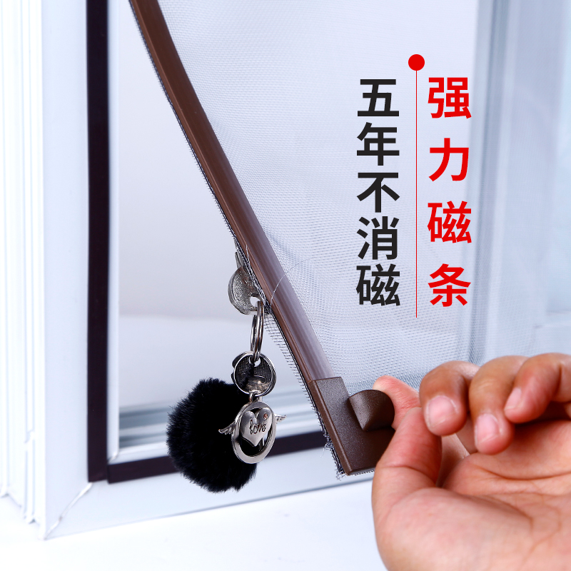 窗户磁铁磁性纱窗自粘型家用自装纱窗网可拆卸简易隐形磁条纱窗网