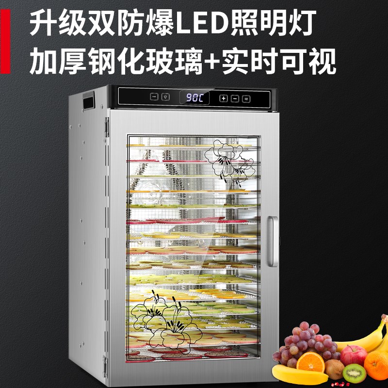 赛普龙食品烘干机家用宠物零食水果蔬食物风干机鱼肉干商用干果机