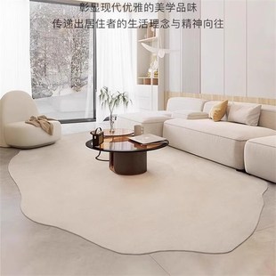地毯客厅素色规则异形沙发茶几毯法式奶油风卧室床边毯免洗地垫