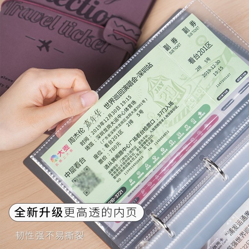 聚册演唱会门票收纳飞机票话剧票演出票收纳册音乐剧票夹收纳册本