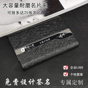 名片夹男女式大容量商务名片盒女士免费定制刻字装放名片盒子