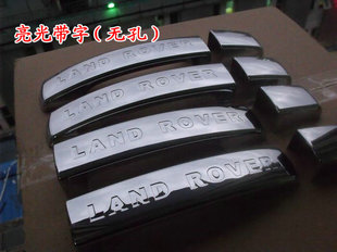 款神行者2外拉手 神行2车门把手装饰盖车身外观亮条改装