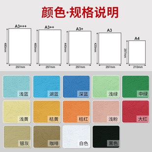 订皮装 皮纹纸a封面4纸封皮纸标书封面纸装 订耗材a4U云彩纸100张包