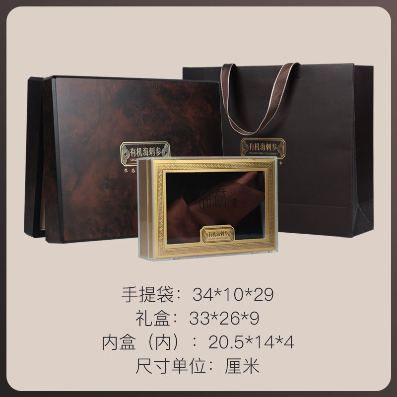 海参包装盒一斤装手提有机海刺参木盒淡干海参礼盒干海参礼品盒