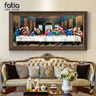 达芬奇装饰画最后的晚餐油画客厅挂画世界名画沙发背景墙壁画复古