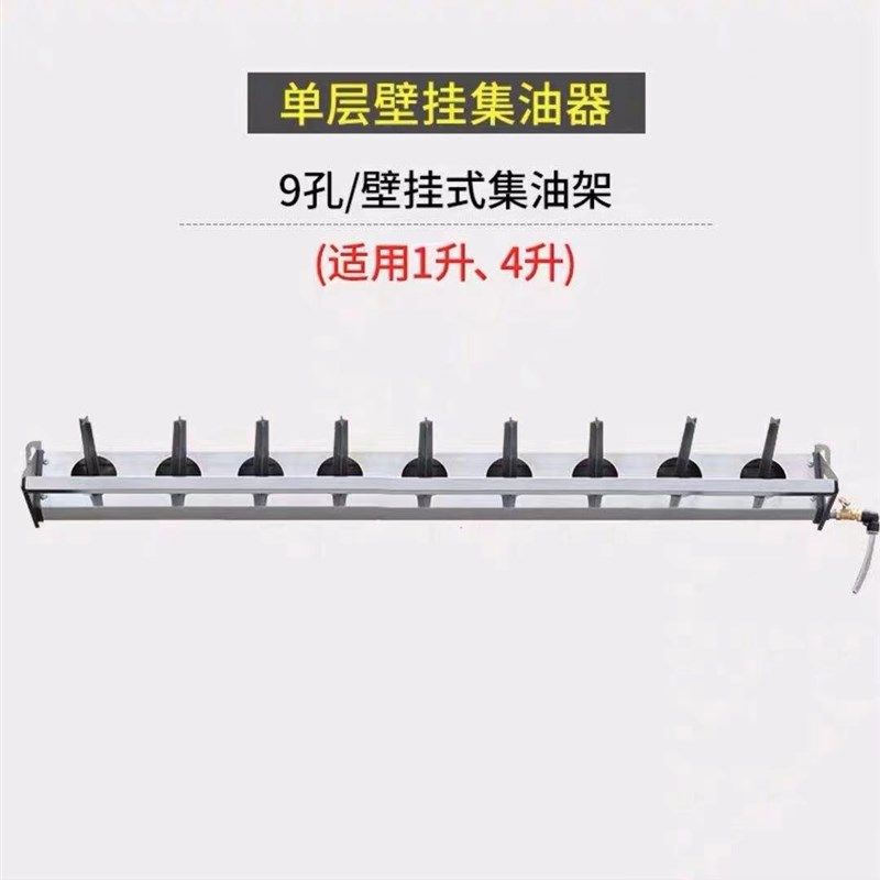 壁挂式单层多层孔/21/ 29孔金属集油架 剩余油料架 集油架机油架