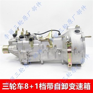 三轮车变速箱 四缸发动机波箱+高低速带自卸加力器总成