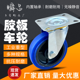 胶板平板手推车定向轮子寸*万向轮 寸*橡胶滑轮工业轮