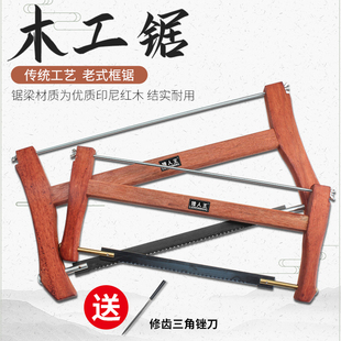 传统老式木工锯手板锯木工板锯推拉锯钢锯木锯木工手锯框锯子