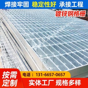 热镀锌钢格栅板排水沟盖板光伏电厂平台楼梯踏步板洗车房网格栅板