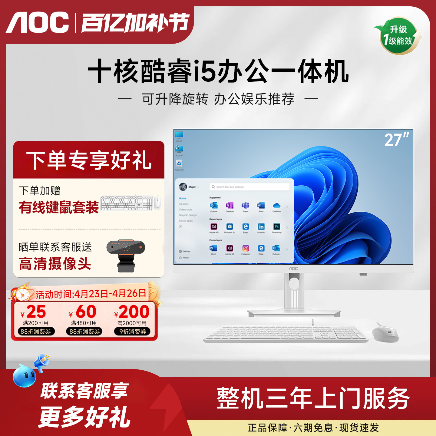 AOC官方新款电脑一体机全套23.8/27英寸触摸护眼大屏酷睿i5/i7/N5095家用学习办公娱乐苹果华硕戴尔联想台式