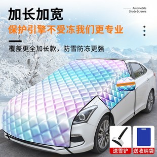 欧拉猫闪电猫白猫汽车遮雪挡防雪防冻罩挡霜镭射档冬车衣
