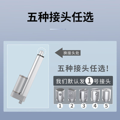 大推力电动推杆伸缩杆电动撑杆工业级电缸升降器微型直流电机
