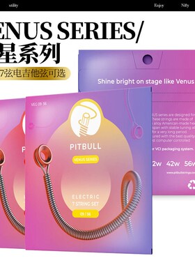 土耳其产IULL斗牛电吉他弦 镍合金镀膜防锈琴弦弦整