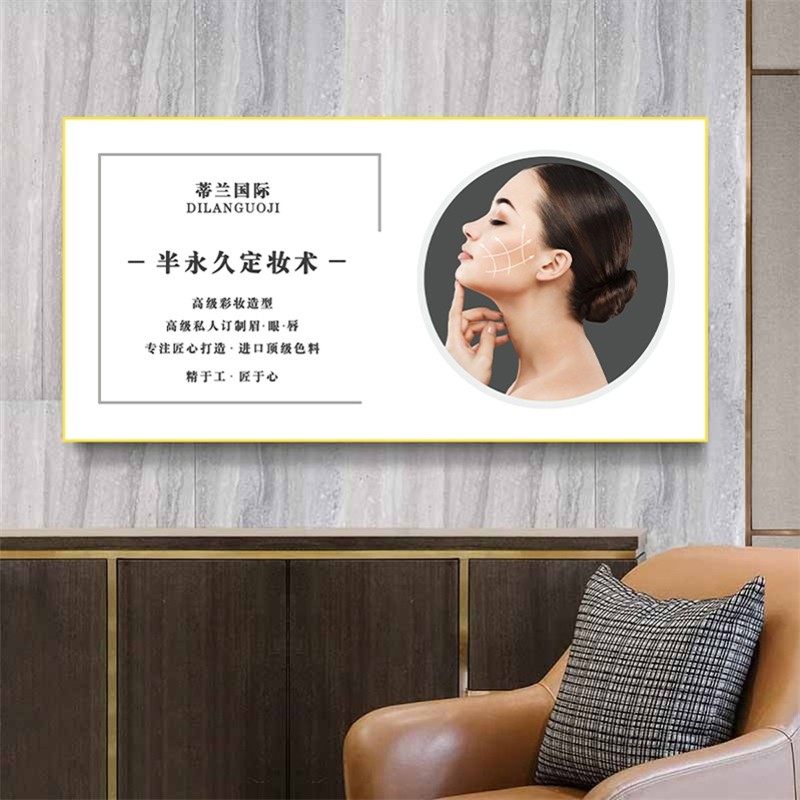院前台形象装饰画收银台背景墙壁画祛斑祛痘宣传海报沙发挂画,家居饰品,现代装饰画,淘宝优惠券,粉丝福利购,淘宝优惠卷