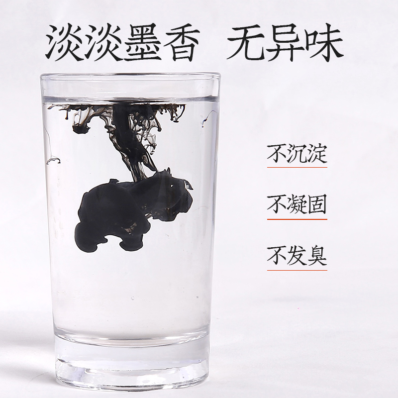 皖香墨汁书法毛笔墨水书画墨液文房四宝 毛笔书画黑色练习墨汁00g