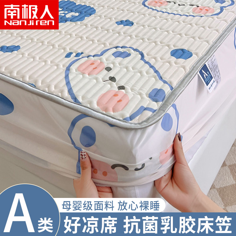 乳胶凉席床笠单件夏季冰丝席三件套可水洗折叠床罩宿舍空调软席子