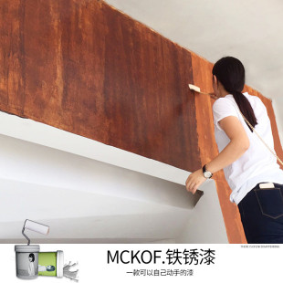 慕凯风铁锈漆生锈艺术漆复古做旧门头招牌涂料生锈仿古艺术水性漆