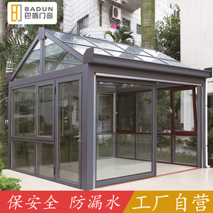 广东定制顶楼露台欧式铝合金别墅玻璃房雨棚隔热断桥铝门窗