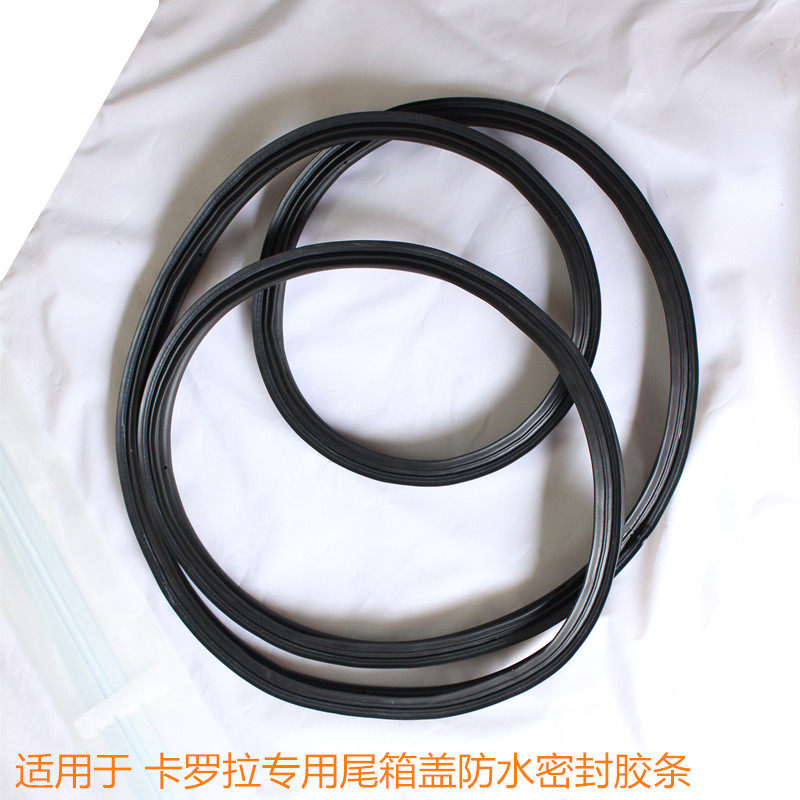 卡罗拉雷凌尾箱条雷凌行李箱盖防水防尘胶条尾门胶条,汽车用品/电子/清洗/改装,车用密封胶条,淘宝优惠券,粉丝福利购,淘宝优惠卷