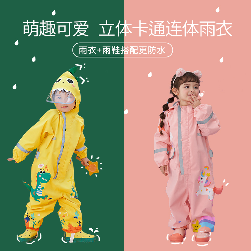 宝宝雨衣一体式全身防水儿童连体雨衣连脚雨裤幼儿园5小童雨披