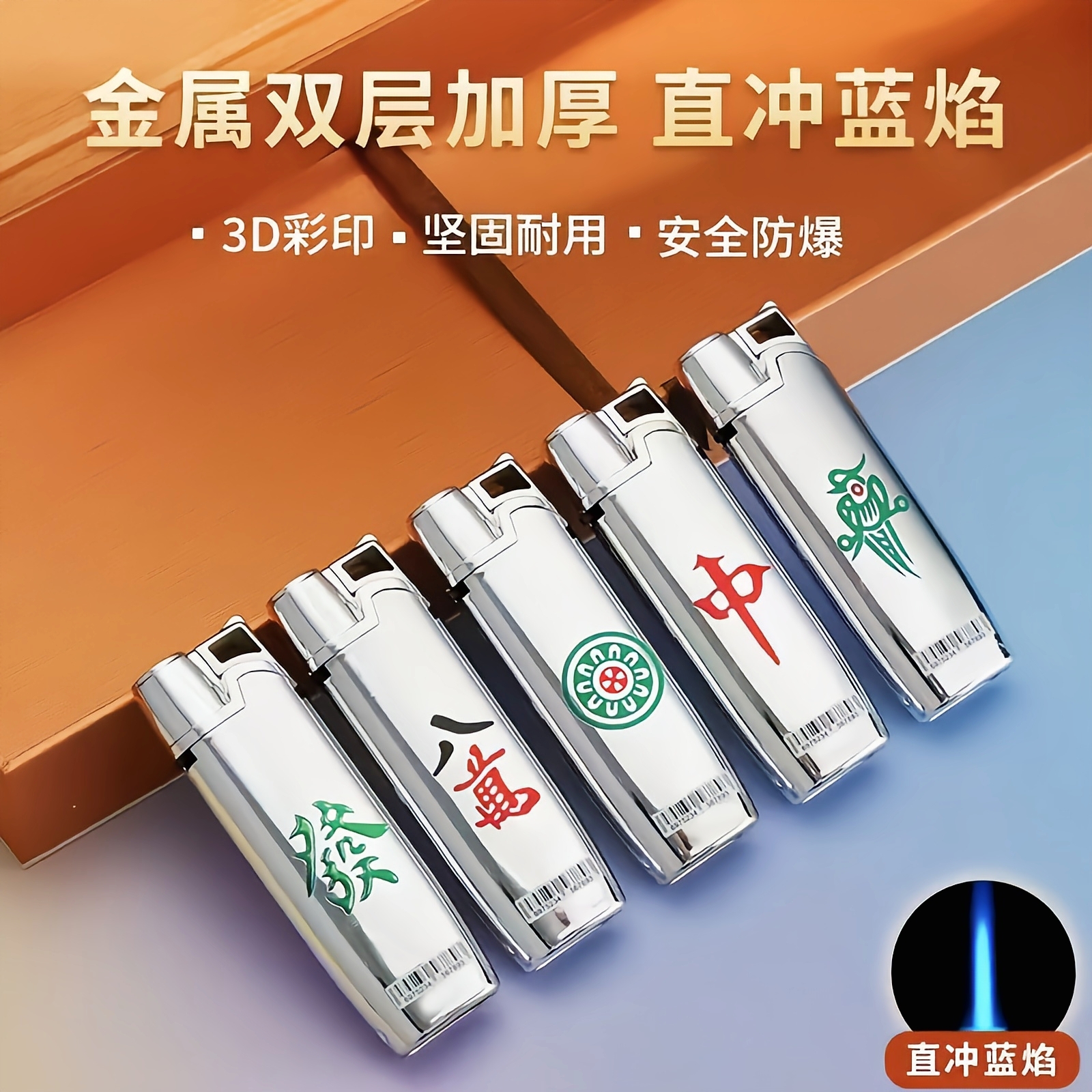 运兴正品金属防风打火机个性
