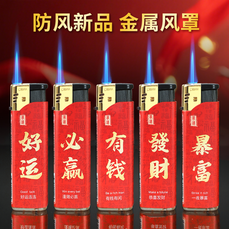 运兴防风打火机正品耐用定制定做