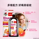 Немецкая пероральная жидкость с двойным сердцем, импортная железосодержащая добавка для женщин, добавка железа для Ци и крови, eisen 500mlF