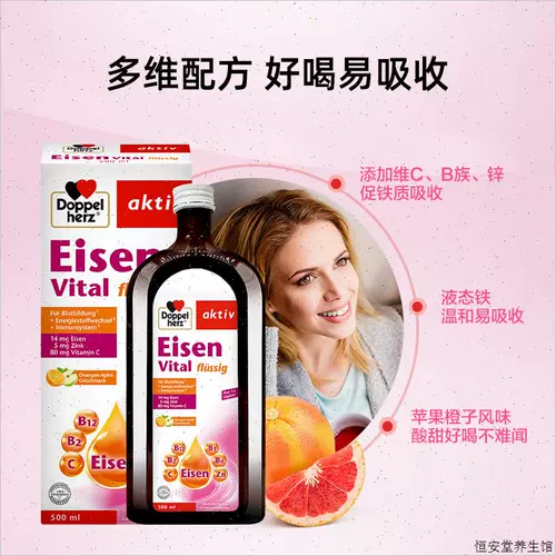 Немецкая пероральная жидкость с двойным сердцем, импортная железосодержащая добавка для женщин, добавка железа для Ци и крови, eisen 500mlF
