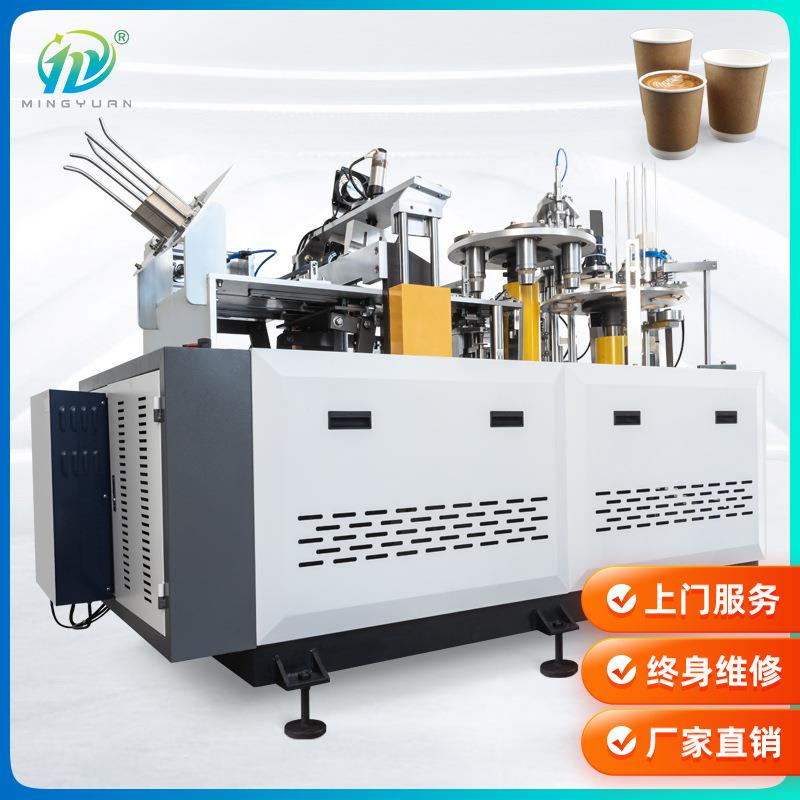 JBW-D70自动双壁一次性纸杯机超声波中速咖啡杯外套机械厂家供应