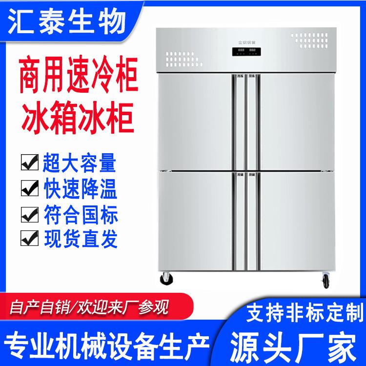 四门立式商用冷冻冰柜插盘烘焙风冷包子饺子急速冻机冷冻柜可议价