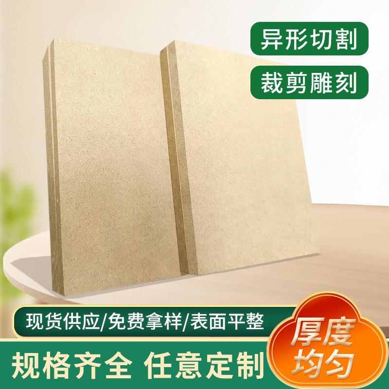 厂家直供密度板锯切加工收纳箱百纳箱切割中纤维板垫板装饰画背板