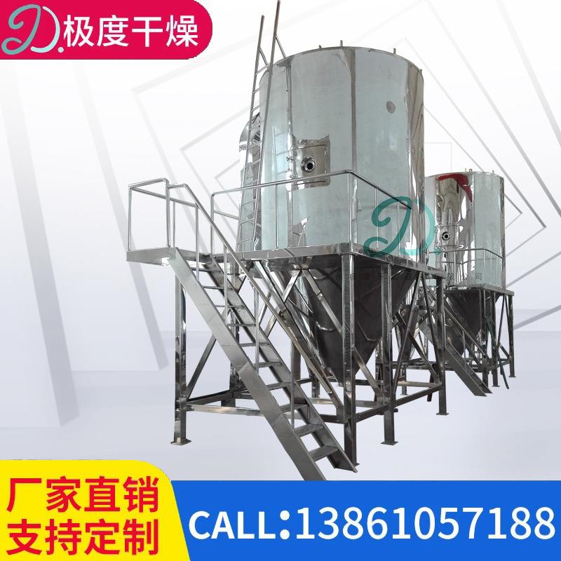 LPG离心喷雾干燥机实验室干燥设备小型烘干机液态烘干