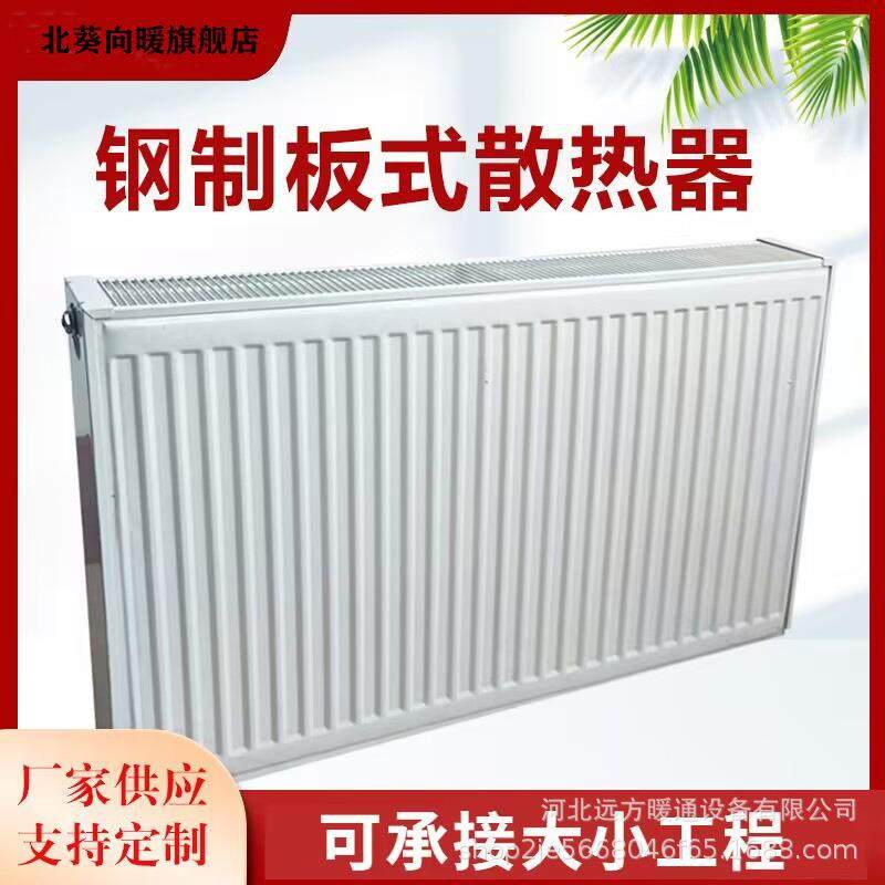 厂家板式暖气片天然气壁挂炉钢制散热器家用现代简约取暖器