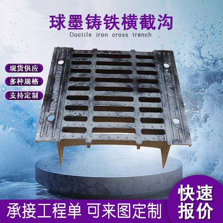 球墨横截沟500承插式隧道横截沟篦子截水沟盖板源头厂家量足,基础建材,排水沟槽/盖板,淘宝优惠券,粉丝福利购,淘宝优惠卷